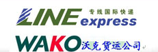 深圳市沃克物流有限公司
